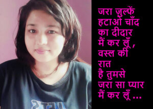 rakshita singh ghazal