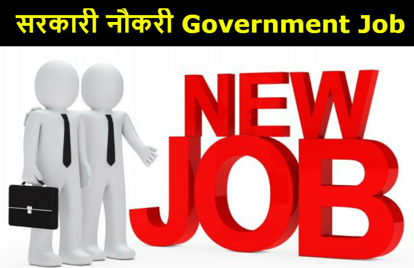 Government JOBS 2020: भारतीय मानक ब्यूरो में 171 पद खाली, जल्दी करें आवेदन