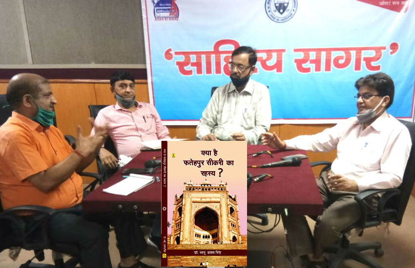 ‘क्या है फतेहपुर सीकरी का रहस्य’ पुस्तक पर डॉ. भीमराव आंबेडकर विश्वविद्यालय में विद्वानों ने की चर्चा