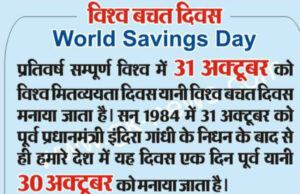 Word savings day