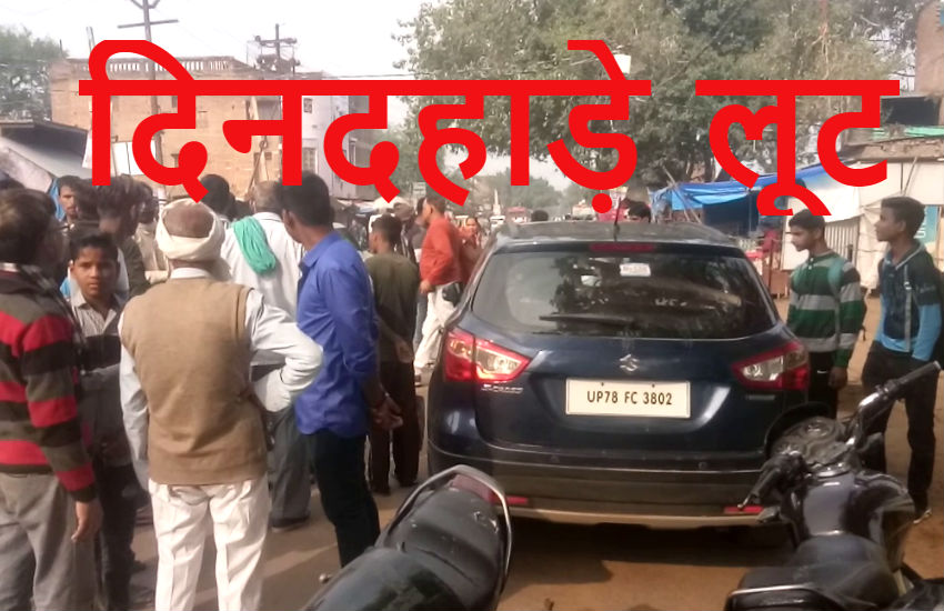 कानपुर की महिला को आगरा में तमंचे के बल पर दिनदहाड़े लूटा