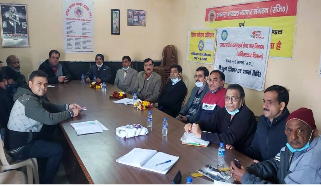 Agra mandal vyapar sangthan