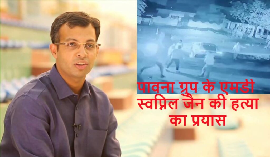 swapnil jain aligarh