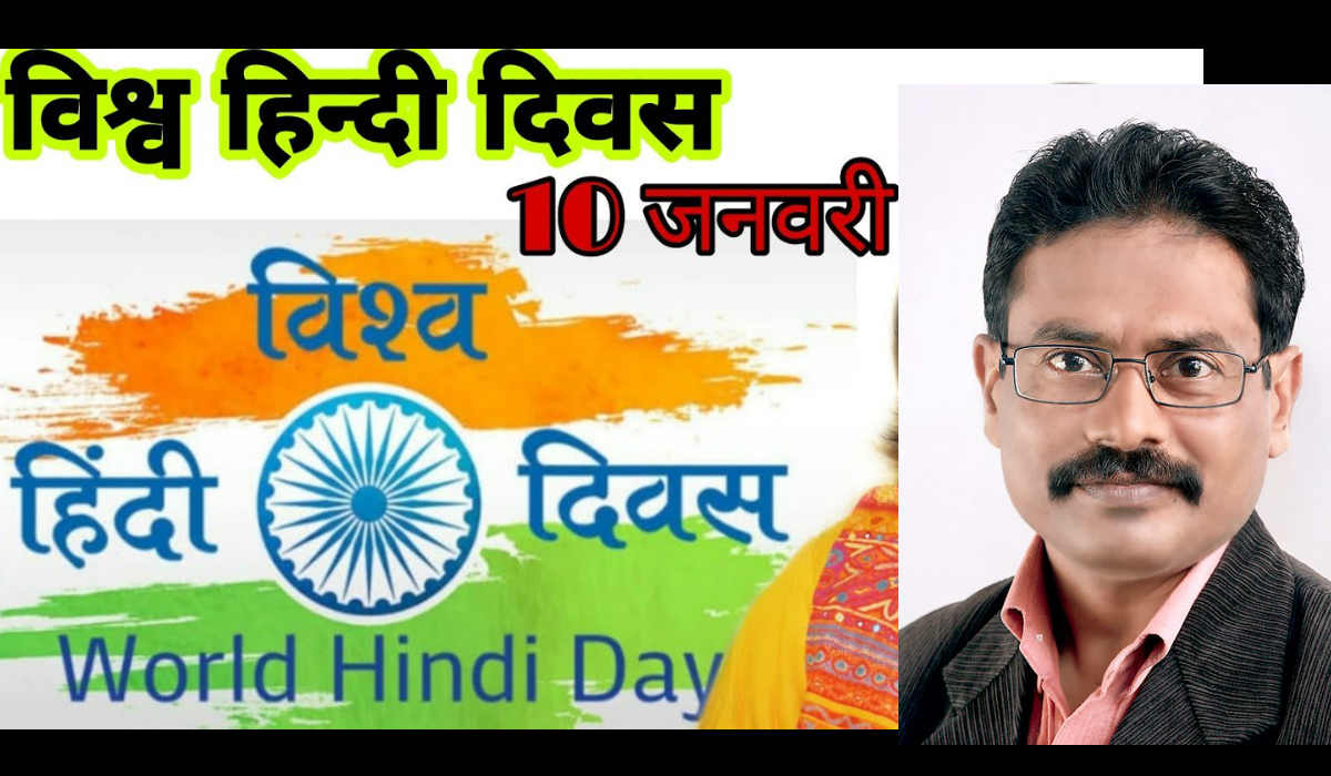 विश्व हिन्दी दिवसः जब हिन्दी में उत्तर लिखने पर एमबीए में शून्य अंक दिए गए, पढ़िए हिन्दी के चार किस्से