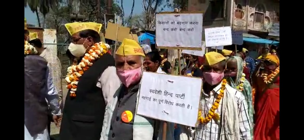 बढ़ती मंहगाई के विरोध में स्वदेशी हिन्द पार्टी ने निकाली जनजागरण रैली, डीएम को सौंपा ज्ञापन