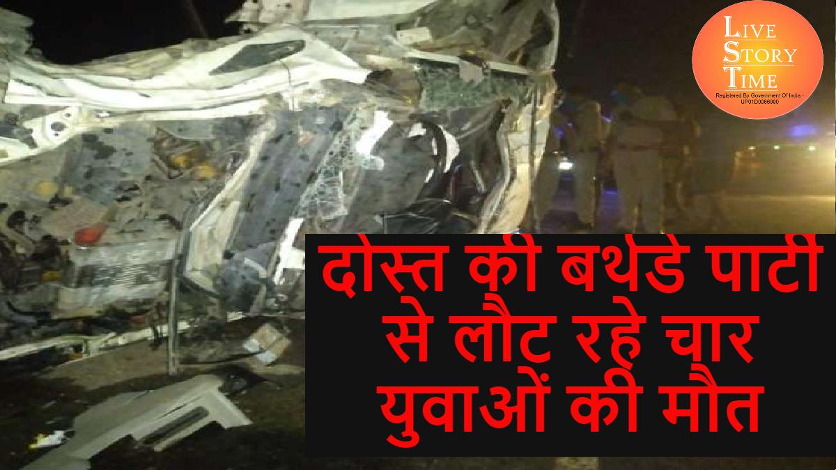 accident in agra