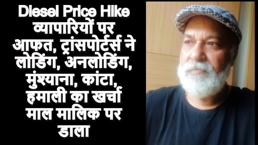 diesel-price-hike