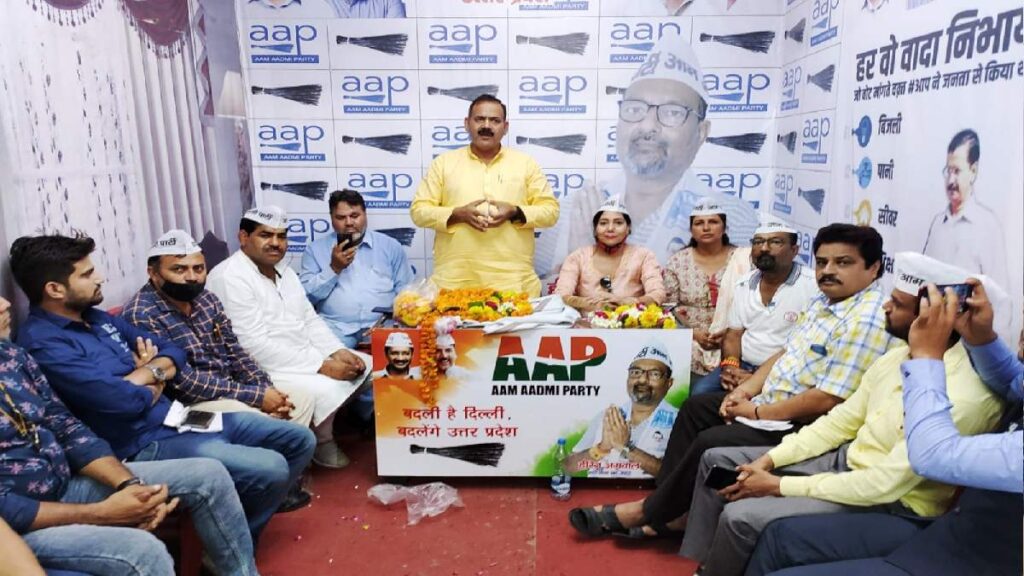 Aam Aadmi Party