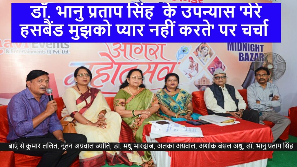 dr bhanu pratap singh journalist