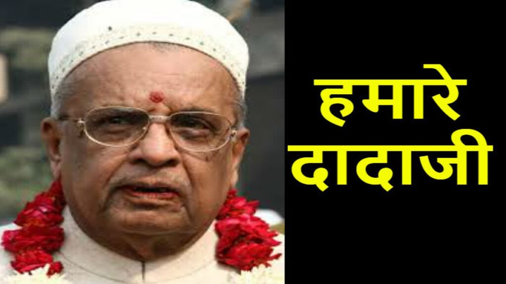 dadaji maharaj photo satsang