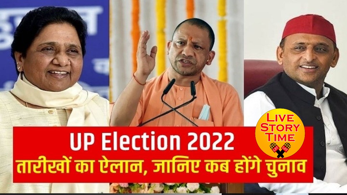 UP Election 2022 जानिए यूपी के किस जिले में कब होगा मतदान