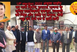 UP election 2022 अंजुला माहौर का भारी विरोध, हाथरस भाजपा के दलित पदाधिकारी एकजुट, प्रत्याशी की निष्ठा और जाति पर सवाल, जेपी नड्डा को भेजे पत्र में खरी-खरी
