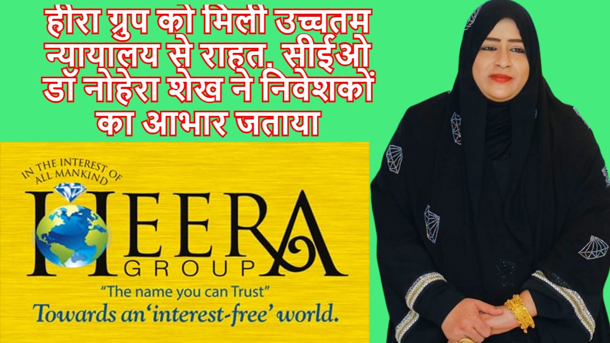 Heera Group