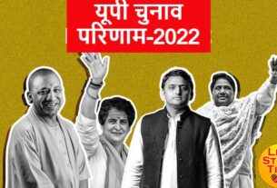 UP Election result 2022 यहां देखिए सीटवार रुझान, दिग्गज प्रत्याशियों की हाल