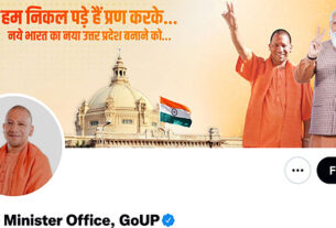 UP के CM कार्यालय का हैंडल हैक, 15 मिनट में 500 से अधिक ट्वीट किए
