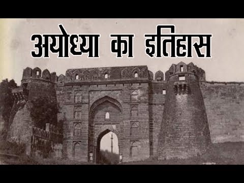 ayodhya history