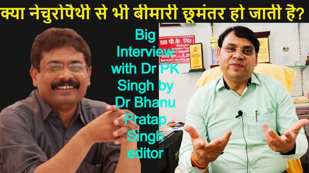 dr bhanu pratap singh agra