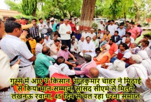 किसानों का आरोपः रेलवे लाइन भूमि अधिग्रहण में भेदभावः सांसद राजकुमार चाहर योगी आदित्यनाथ से मिलने लखनऊ रवाना