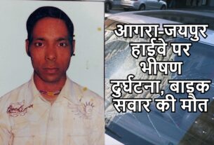 आगरा-जयपुर हाईवे पर भीषण दुर्घटना, बाइक सवार की मौत