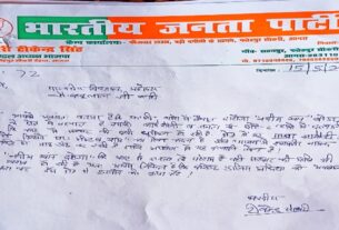 भाजपा नेता ने क्षेत्रीय विधायक को लिखा पत्र