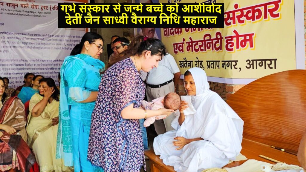 वैराग्य निधि महाराज