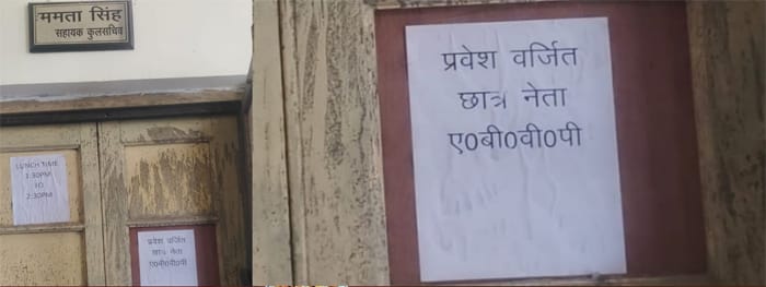 Agra University में ABVP के प्रवेश पर रोक, छात्र नेता गुस्से में