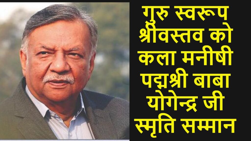 guru swarup srivastava