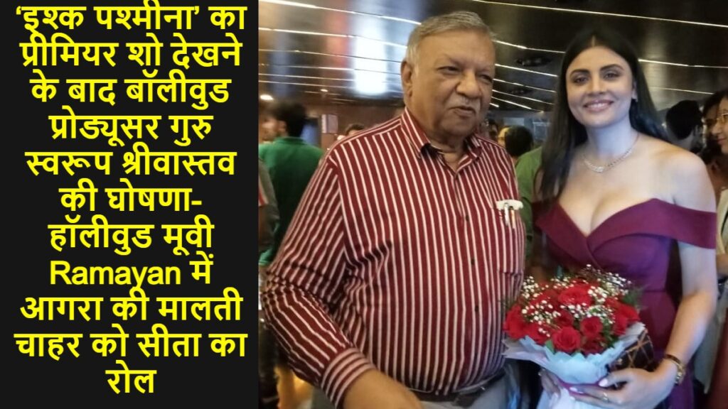 guru swarup srivastava film producer