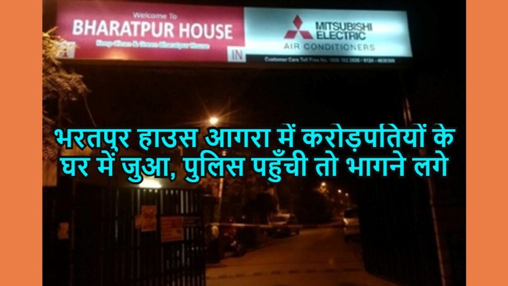 bharatpur house arga