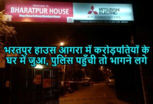 bharatpur house arga