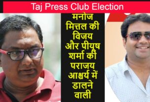 Taj Press Club election