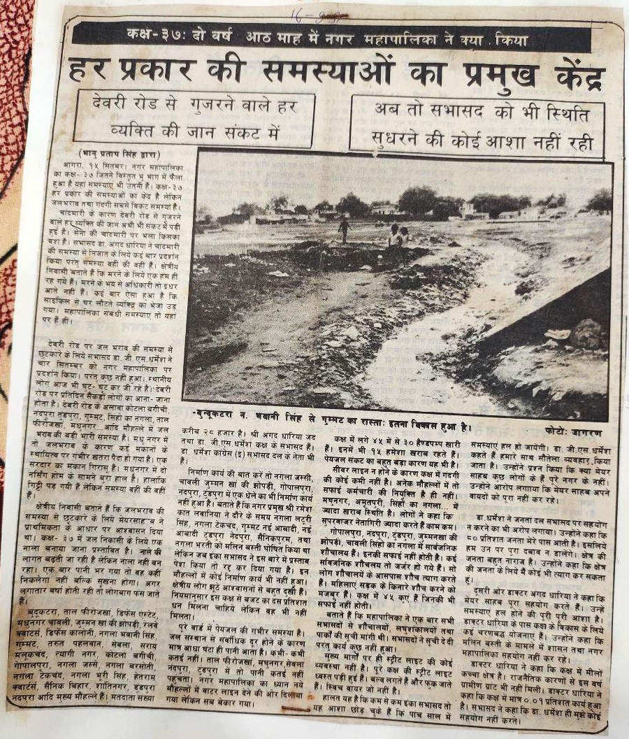 Nagar nigam election agra