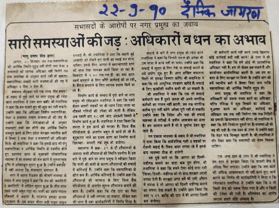 Nagar nigam election agra