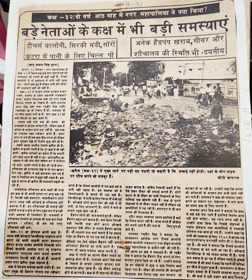 Nagar nigam election agra