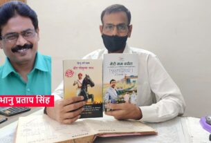 dr bhanu Pratap singh books