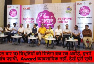 braj ratna award agra