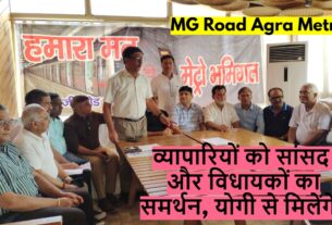 Agra metro on MG Road agra
