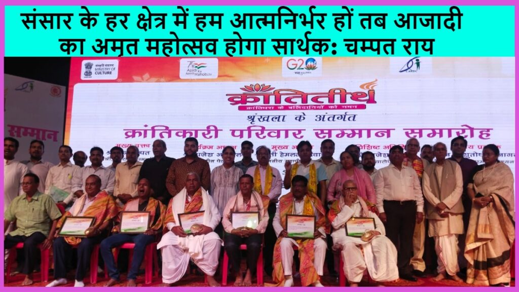 चम्पत राय