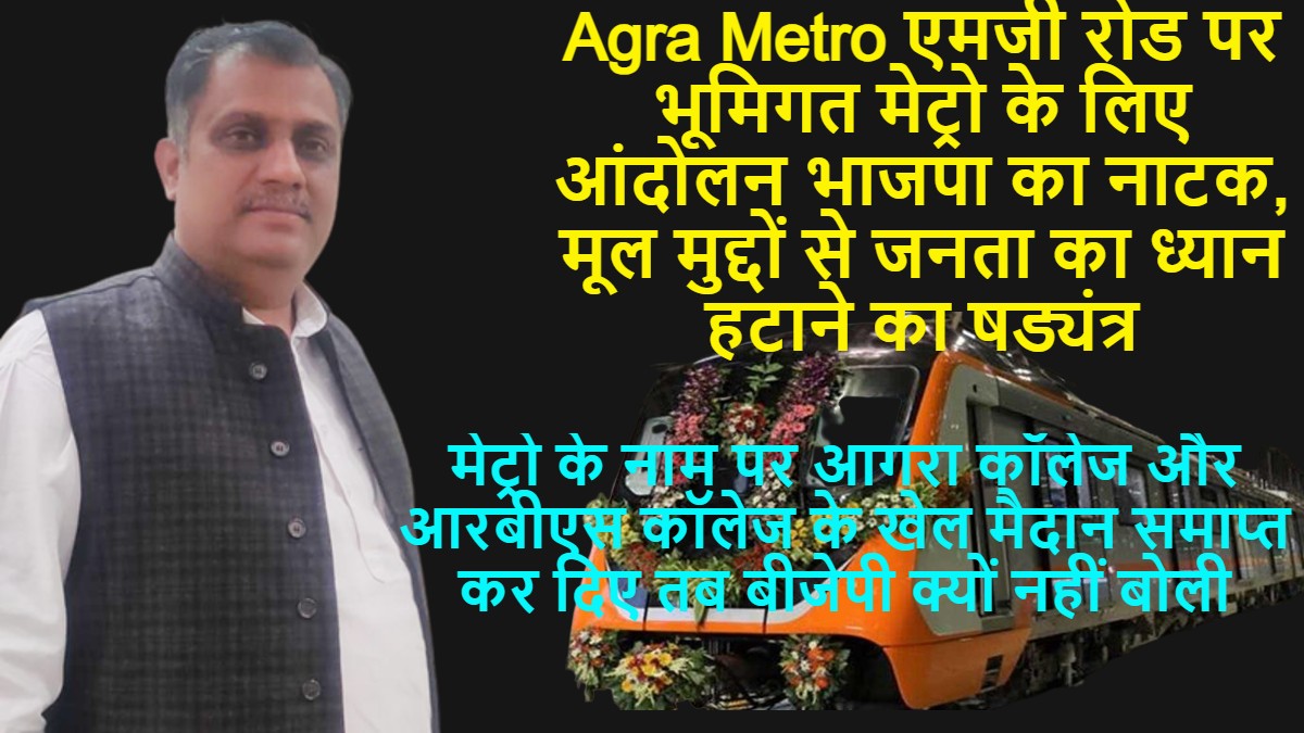 Agra metro