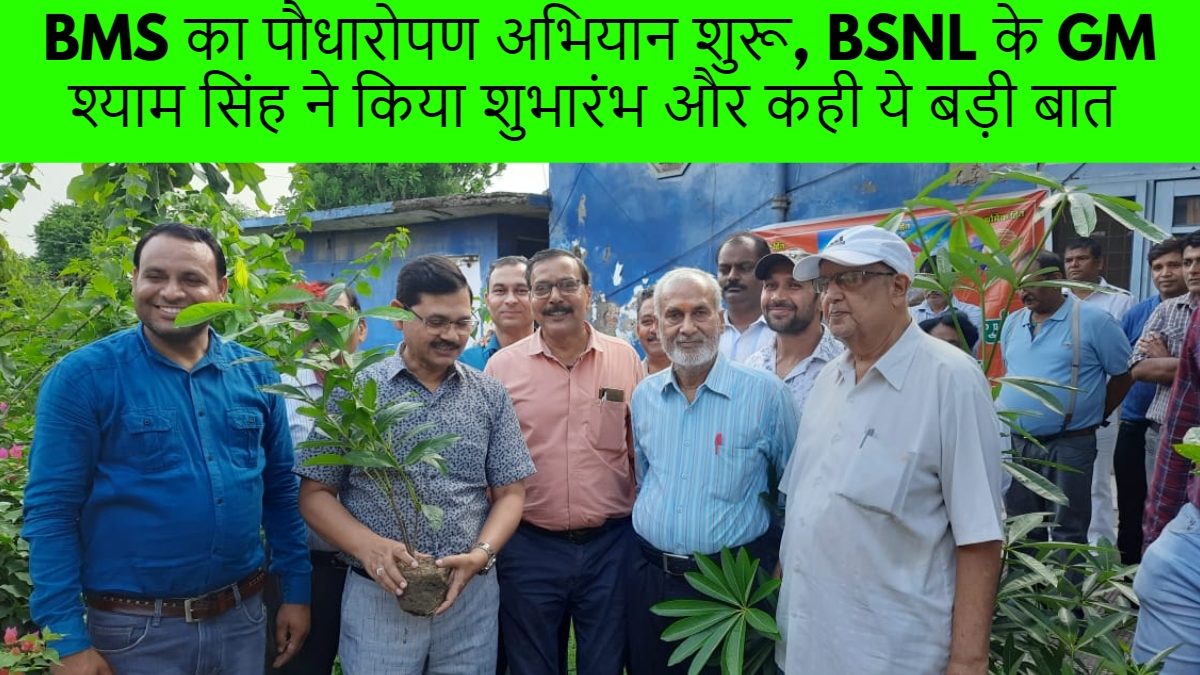 shyam singh GM BSNL agra