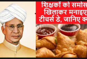 samosa day