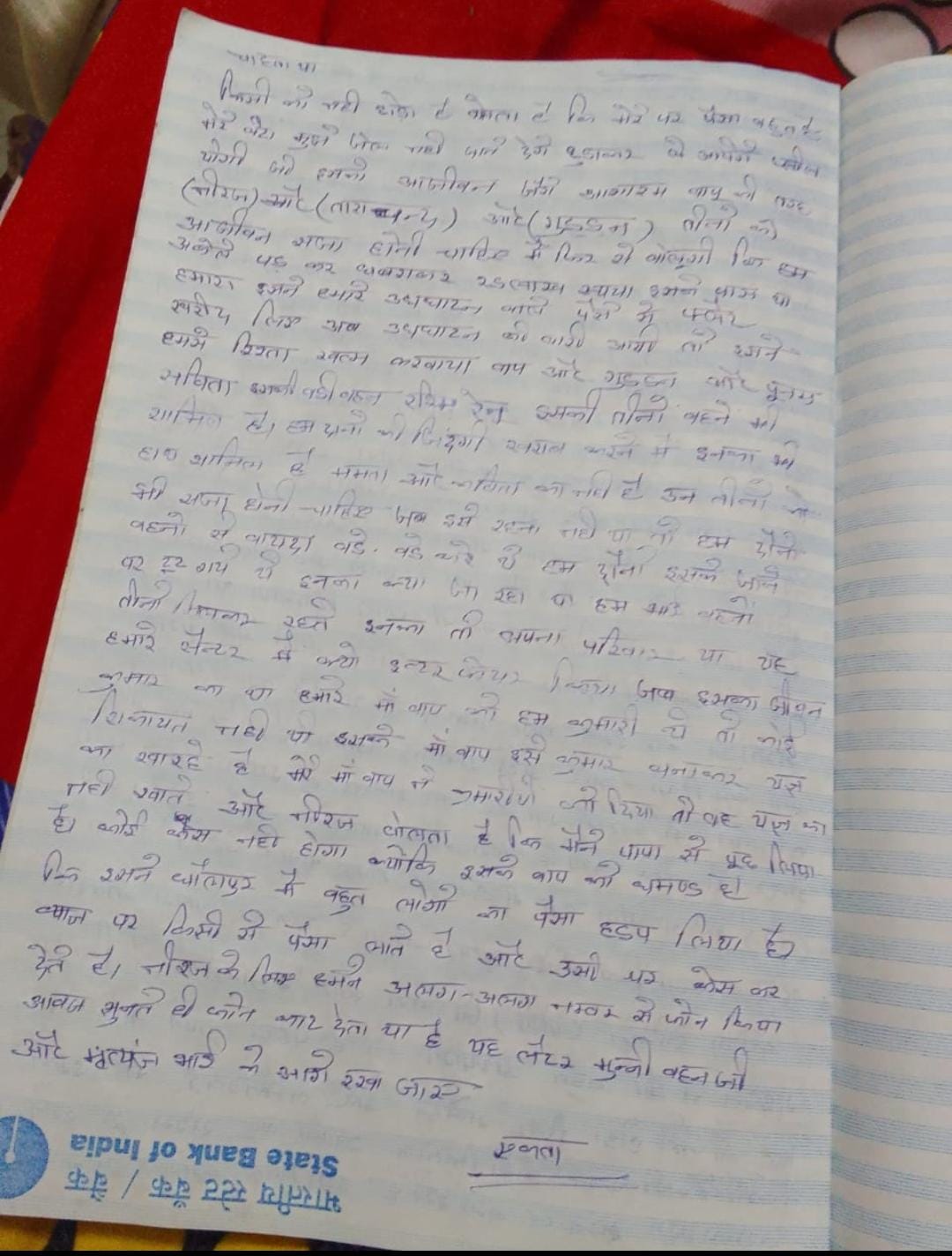 In Agra Ashram, two sisters held these people responsible in their suicide note.