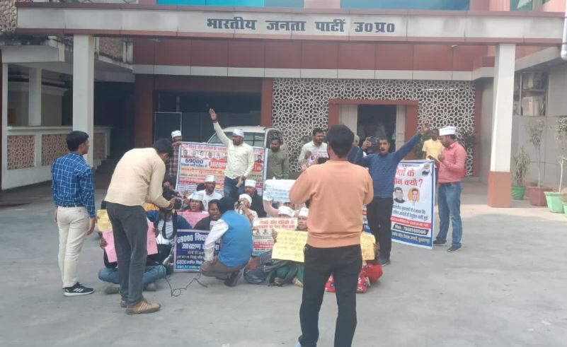 Lucknow News: 69000 शिक्षक भर्ती के अभ्यर्थियों ने की भाजपा मुख्यालय घेरने की कोशिश, पुलिस से हुई नोकझोंक