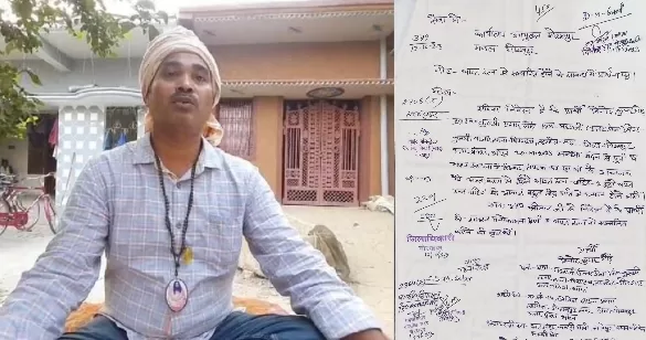 गजब: युवक ने खुद के लिए मांगा भारत रत्‍न, बिना चिट्ठी पढ़े अधीनस्थ को आदेशित करते रहे अफसर