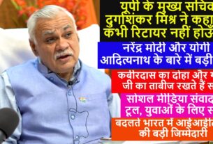 Durga shankar mishra ias