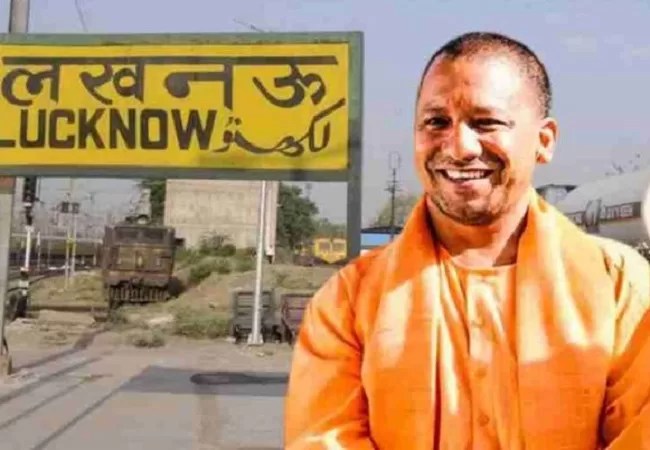 लखनऊ का नाम लक्ष्मणपुरी करने की तैयारी, नगर निगम की बैठक में पास हो सकता है प्रस्ताव
