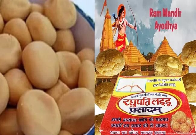 Ram Mandir Online Prasad : अमेजन पर राममंदिर का प्रसाद बताकर बेची जा रही मिठाई, CCPA ने कंपनी से सात दिनों में मांगा जवाब