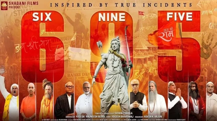 Six Nine Five (695) Movie Release : अयोध्या राम मंदिर के संघर्षों पर बनी  फिल्म रिलीज, जाने 695 नाम क्यों  रखा गया