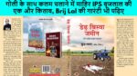 Brij lal books