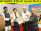 dr bhanu Pratap singh author